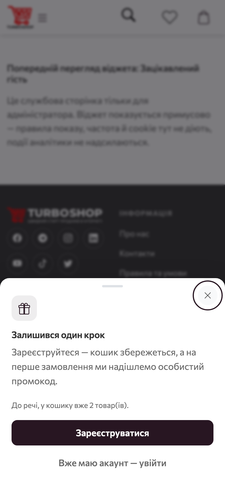 Попап «Зацікавлений гість» із кошиком на мобільній версії магазину Turboshop