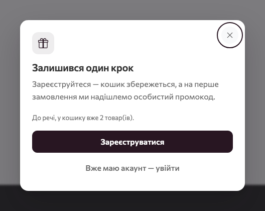 Попап «Зацікавлений гість» для відвідувача з товарами в кошику: «Залишився один крок»