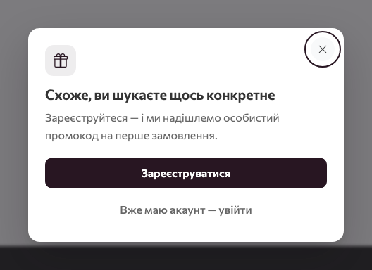 Попап «Зацікавлений гість» на вітрині Turboshop: «Схоже, ви шукаєте щось конкретне», кнопка «Зареєструватися»