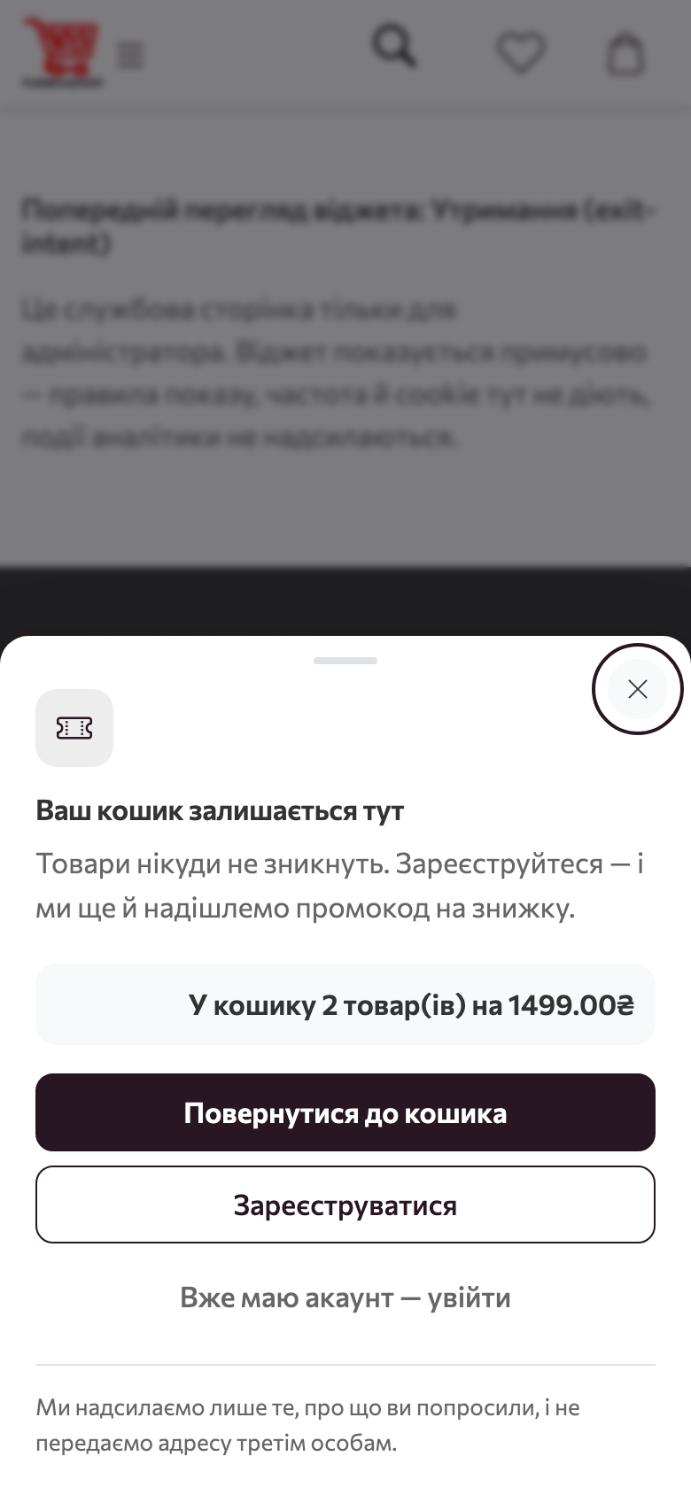 Попап утримання з кошиком на мобільній версії магазину Turboshop у вигляді шторки знизу