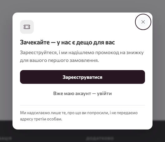 Попап утримання на вітрині Turboshop: «Зачекайте — у нас є дещо для вас», кнопки «Зареєструватися» і «Вже маю акаунт — увійти»