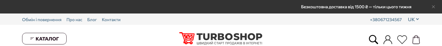 Бігуча стрічка в шаблоні «Біжучий рядок» над шапкою магазину Turboshop