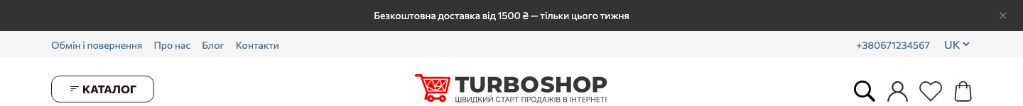 Бігуча стрічка над шапкою інтернет-магазину на Turboshop: повідомлення про безкоштовну доставку з кнопкою закриття