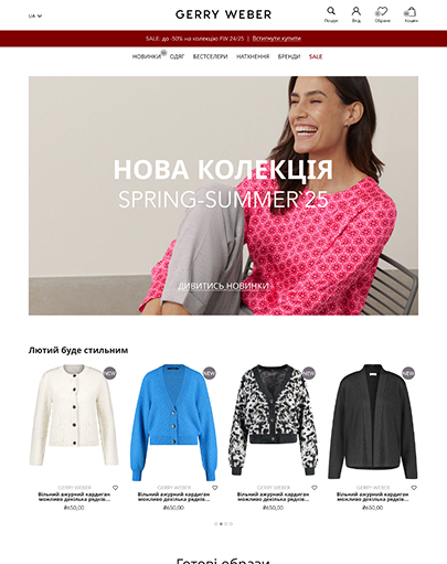 Gerry Weber